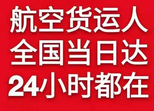 万州五桥机场快递货物、航空货运:物流行业各岗位招聘